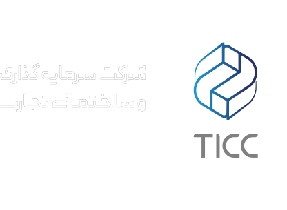 شرکت سرمایه‎ گذاری و ساختمانی تجارت