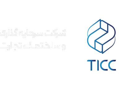 شرکت سرمایه‎ گذاری و ساختمانی تجارت