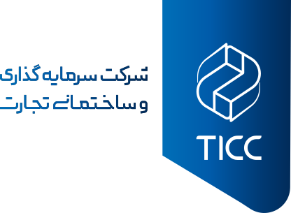 شرکت سرمایه‎ گذاری و ساختمانی تجارت