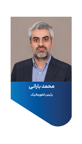 محمد بارانی